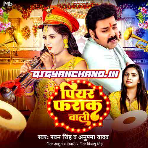 Piyar Farak Wali - Bhojpuri Remix Mp3 - DJ Annu Gopiganj Piyar Farak Wali - Bhojpuri Remix Mp3 - DJ Annu Gopiganj